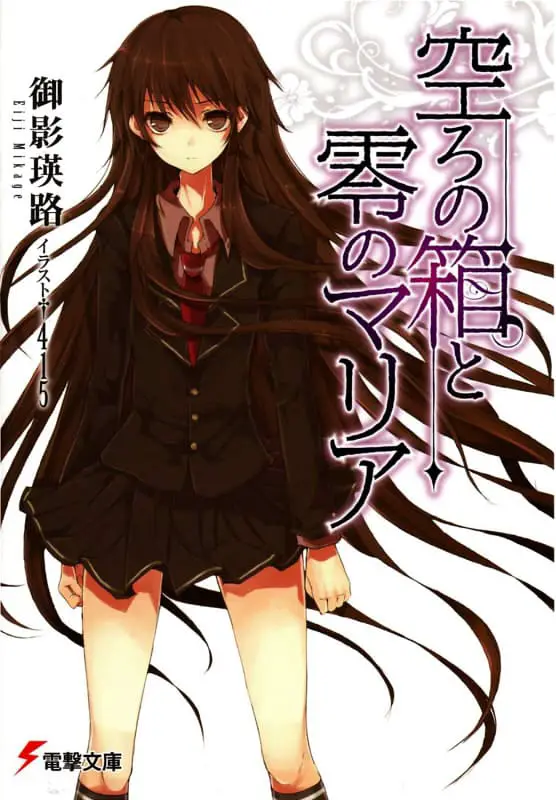 Light novel I'm going to read - Utsuro no Hako to Zero no Maria