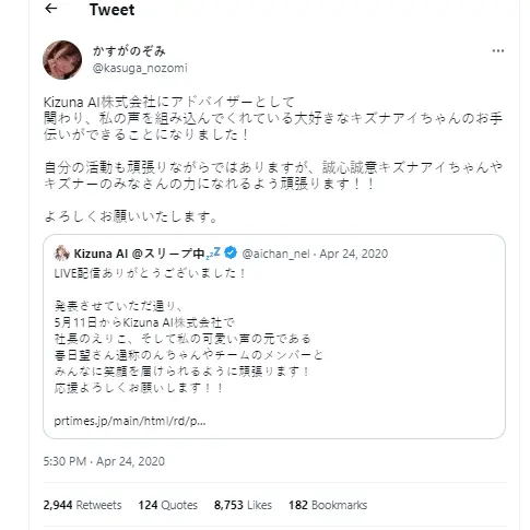 Kasuga Nozomi officially confirmed that she's the one who played Kizuna AI in her tweet.